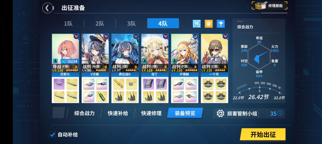 歼星,旁观者规则 2