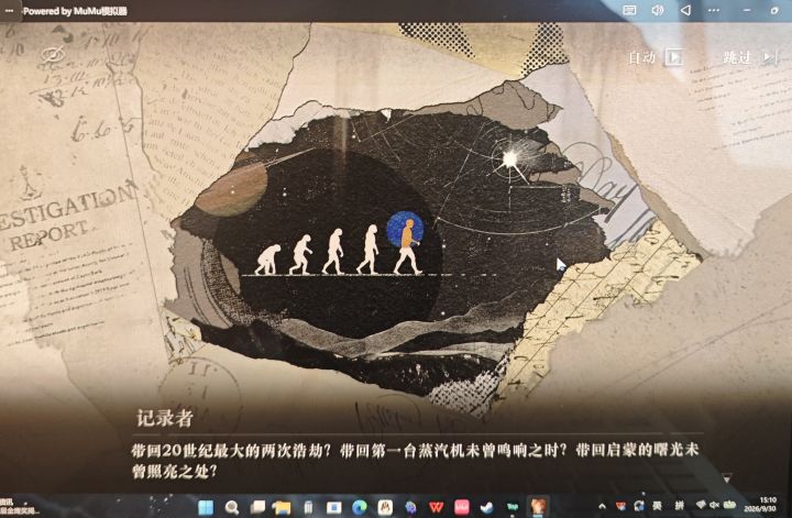 1999游玩的第七天及剧情感想截图