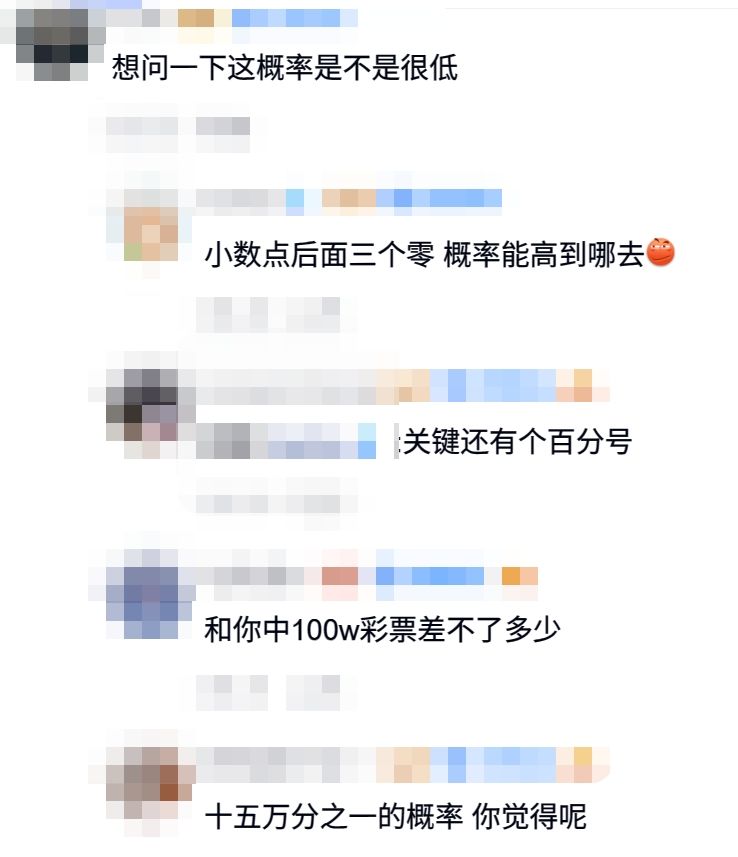 网友锐评金铲铲概率:比小行星击中地球还低 4