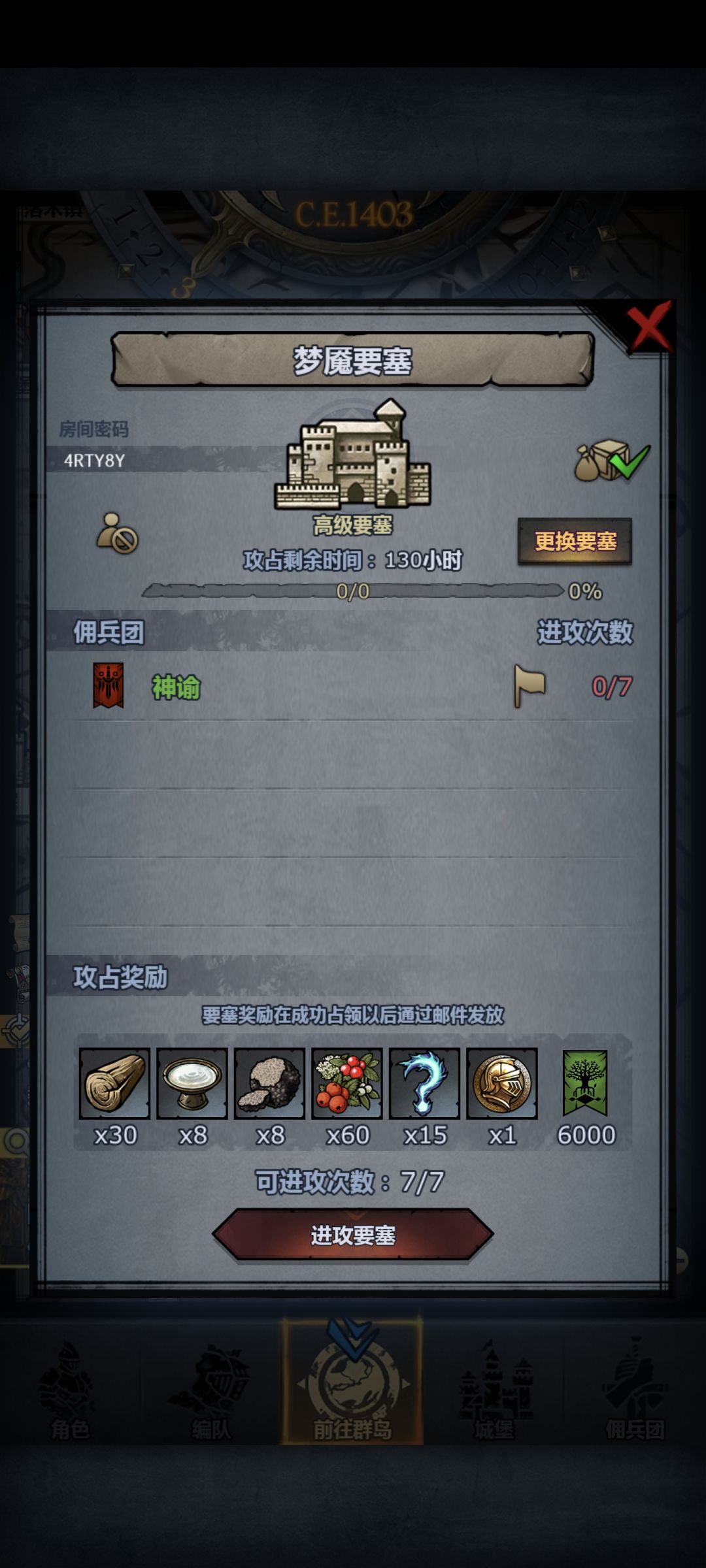 周车——梦魇,龙喉,珍珠 3
