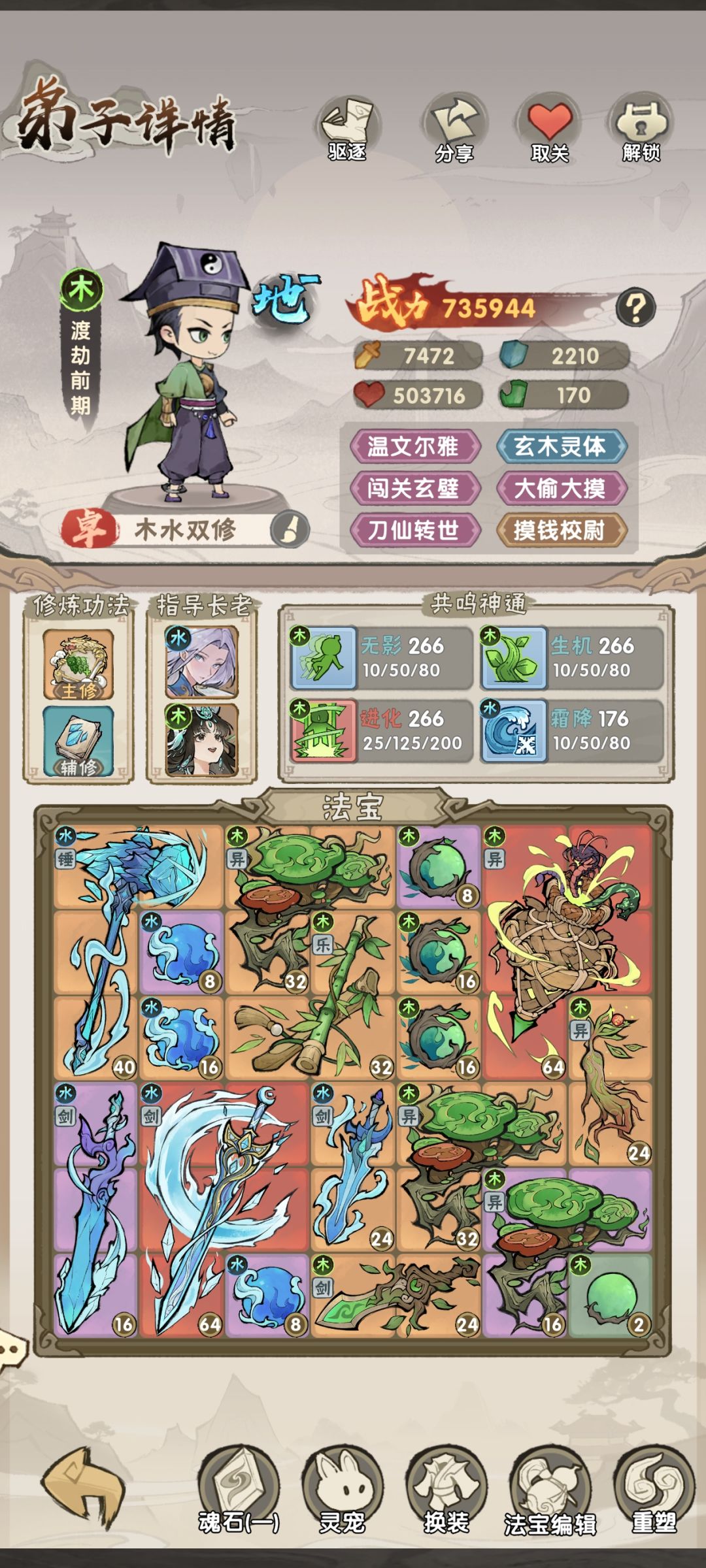 一个弟子通关主线12-10、13-5、13-10截图