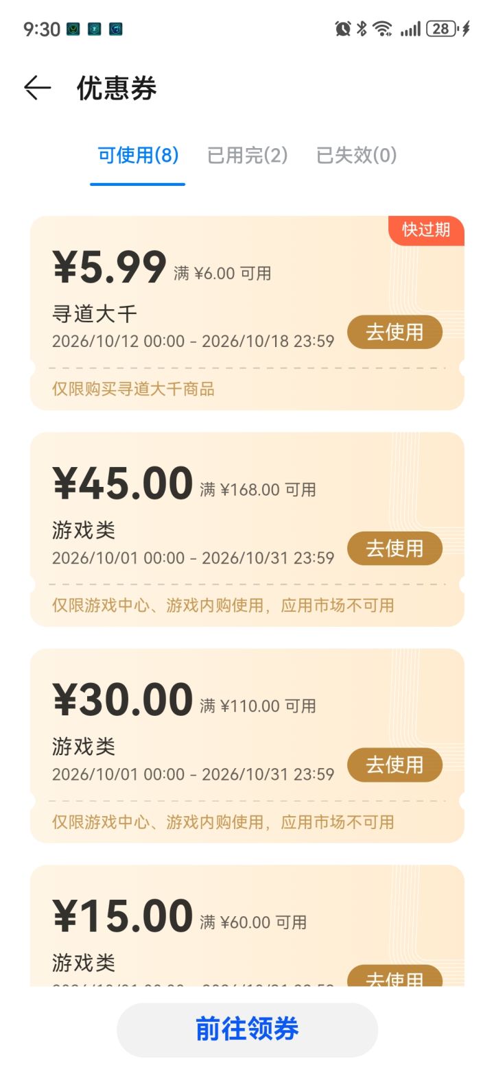 不不不有没有拼卡的2缺1截图