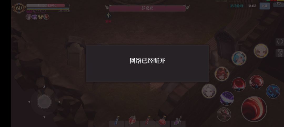 疯狂掉线还能不能行了 2