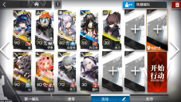 【明日方舟】EA-EX-1突袭摆完挂机-挽歌燃烧殆尽