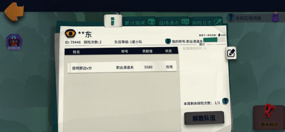 异界 3