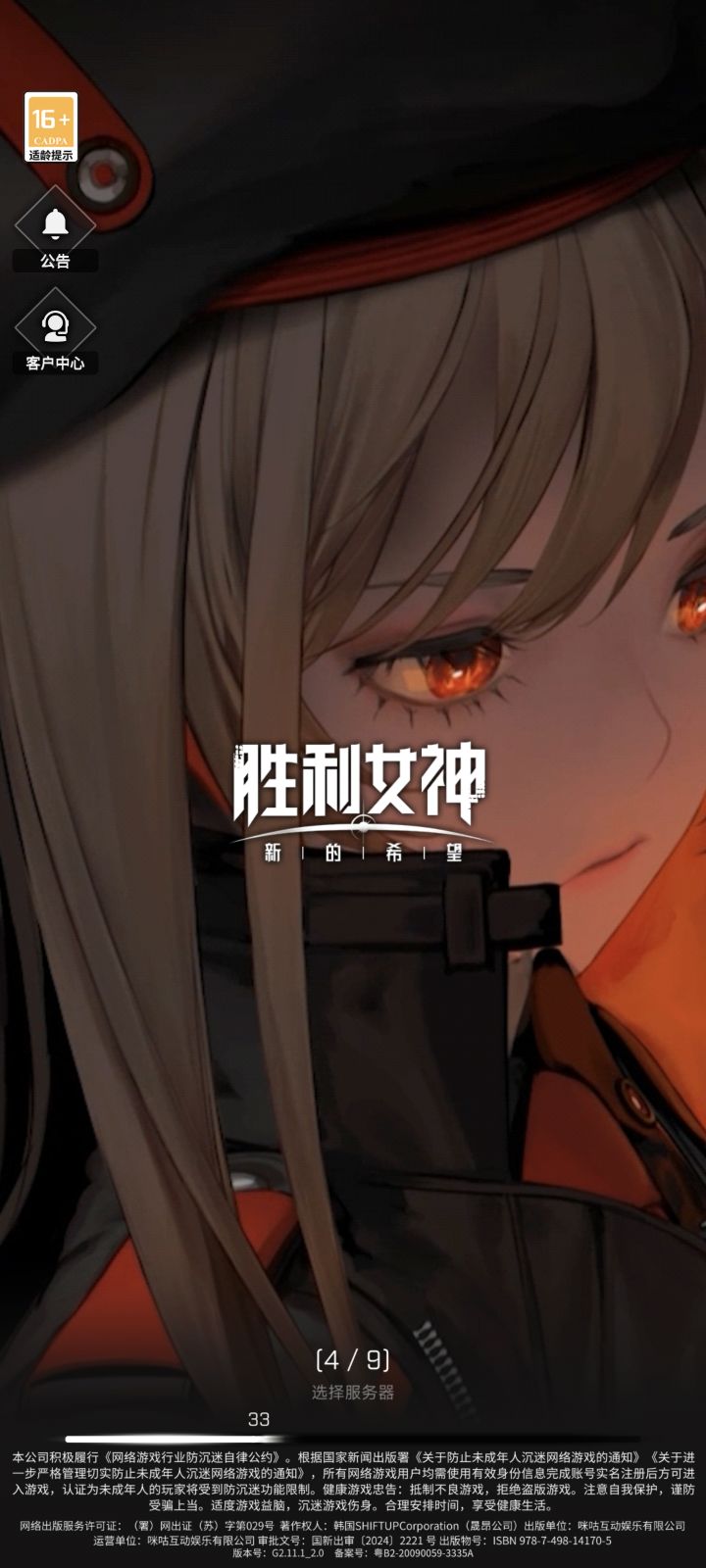 为什么我一直卡在这截图