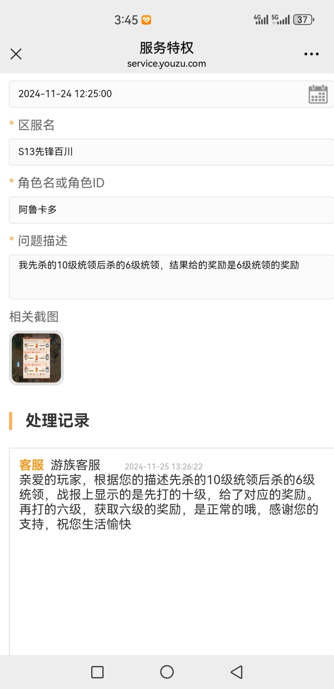 策划和客服,我真的无语了 3