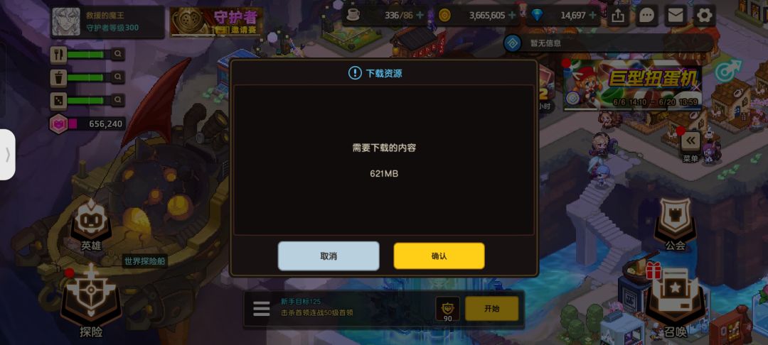 每次大更新都要重新下载这些 1