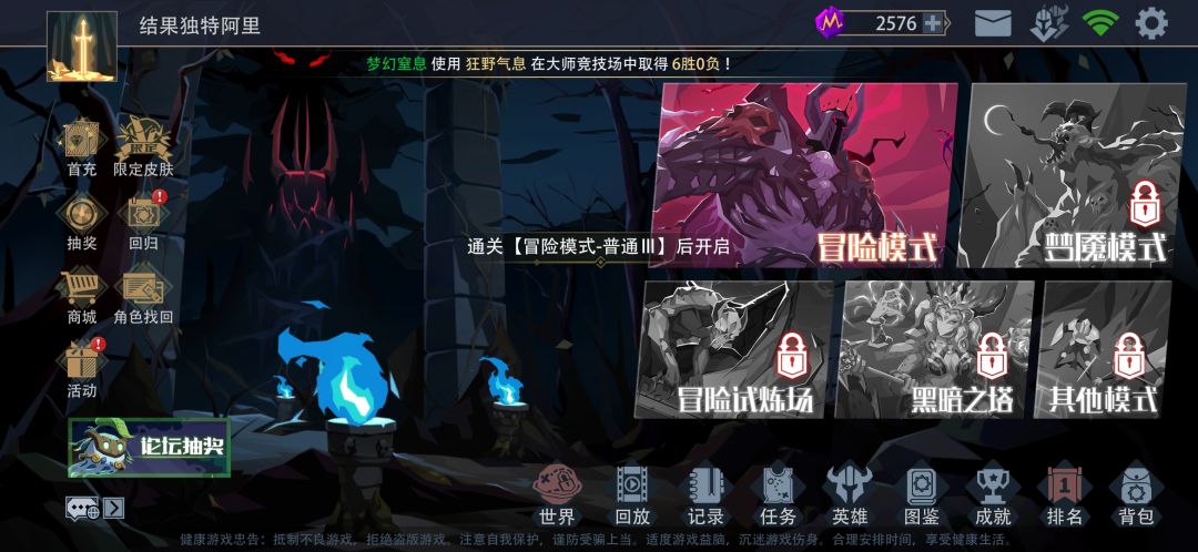 究竟怎么解锁其他模式啊!!! 1