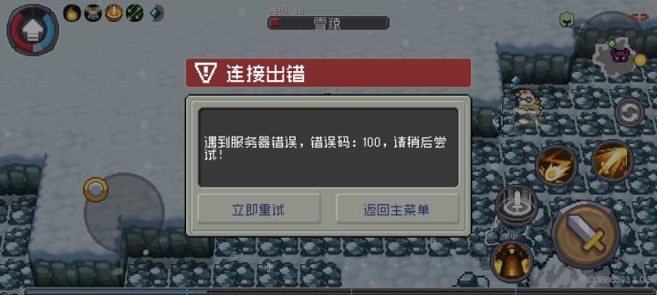 我打了半天好不容易磨血磨到这么一点。真恶心好吗?????截图