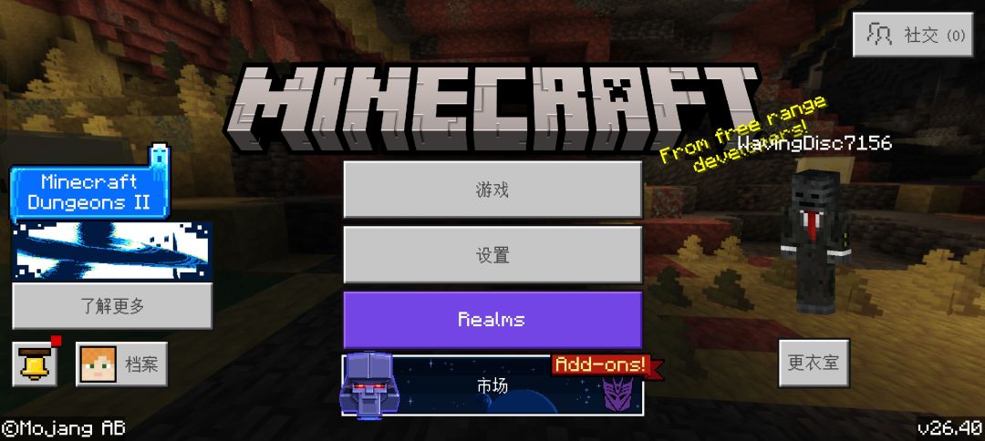 交友 2