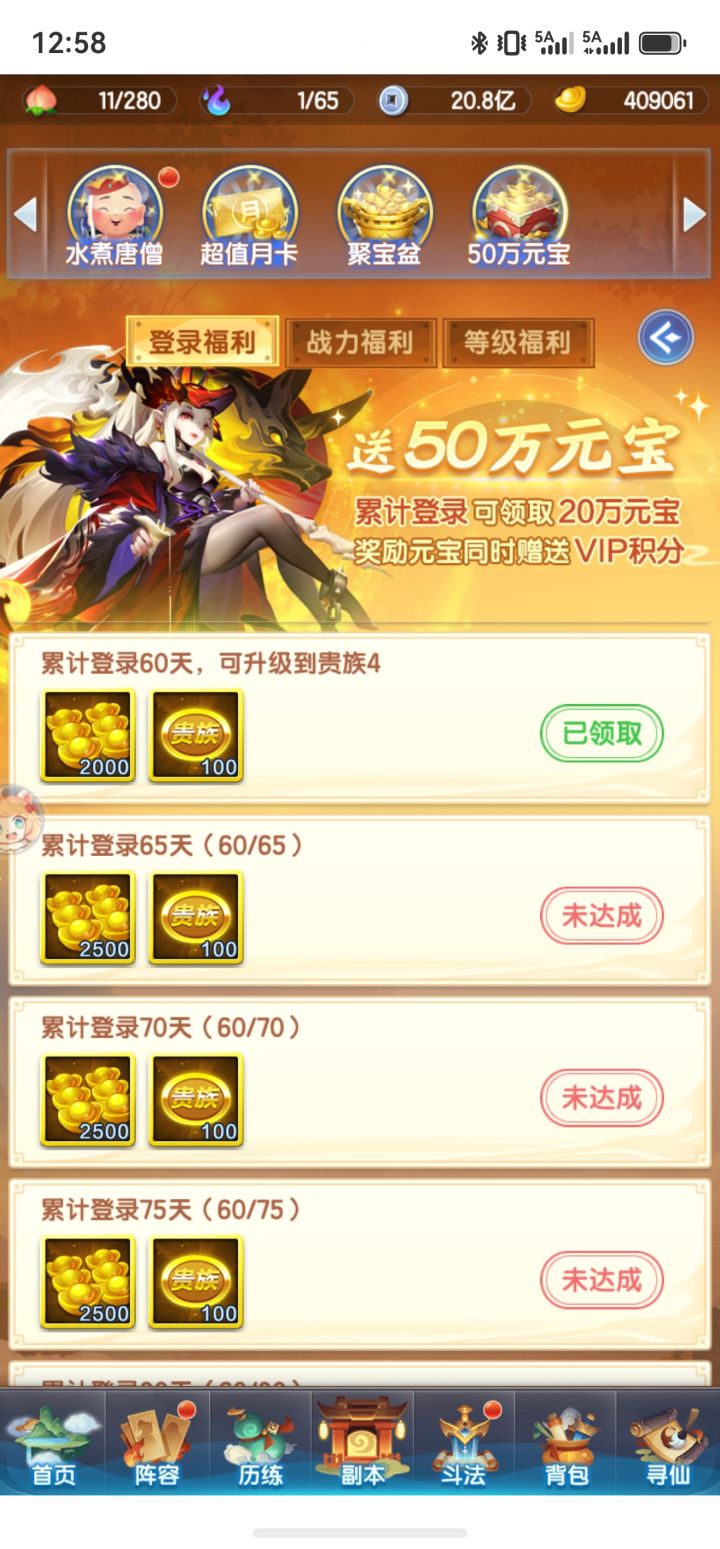 【60天纪念】3783-枫子颠颠截图