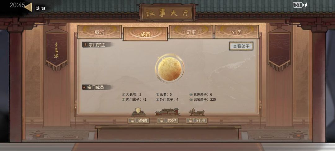 噬魂剑杀个宗主太难了! 1