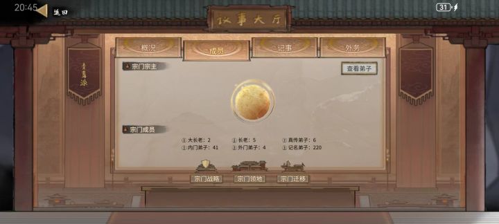 噬魂剑杀个宗主太难了!截图