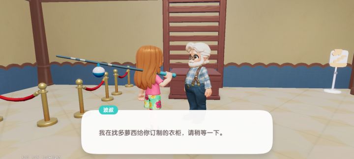 波叔买家具这个任务怎么做呀，老是让我等一下截图