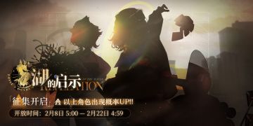 【湖的启示】活动征集现已开启!