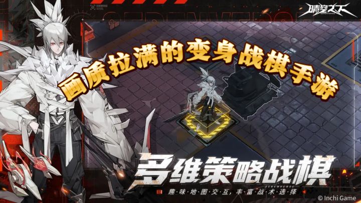 谁说战棋不能燃?这机甲变身动画让直男DNA当场觉醒截图