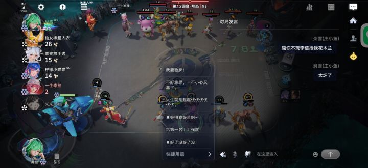 瑶妹太坏了不会玩李信来抢我花木兰截图