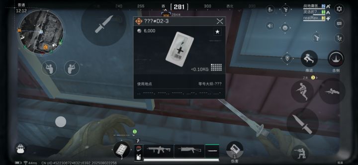 这是个啥截图