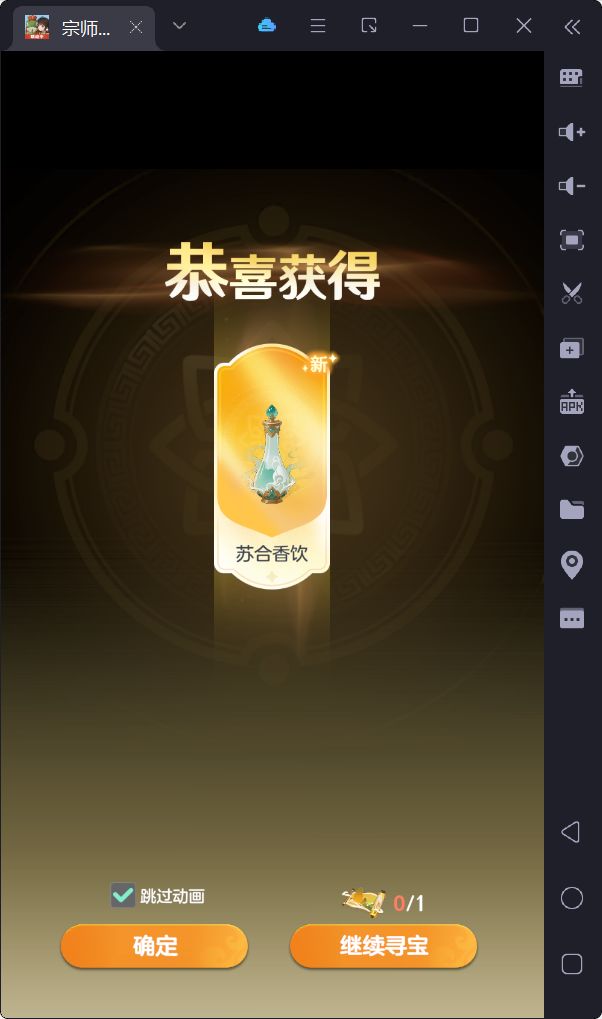 怎样提升极品率 1