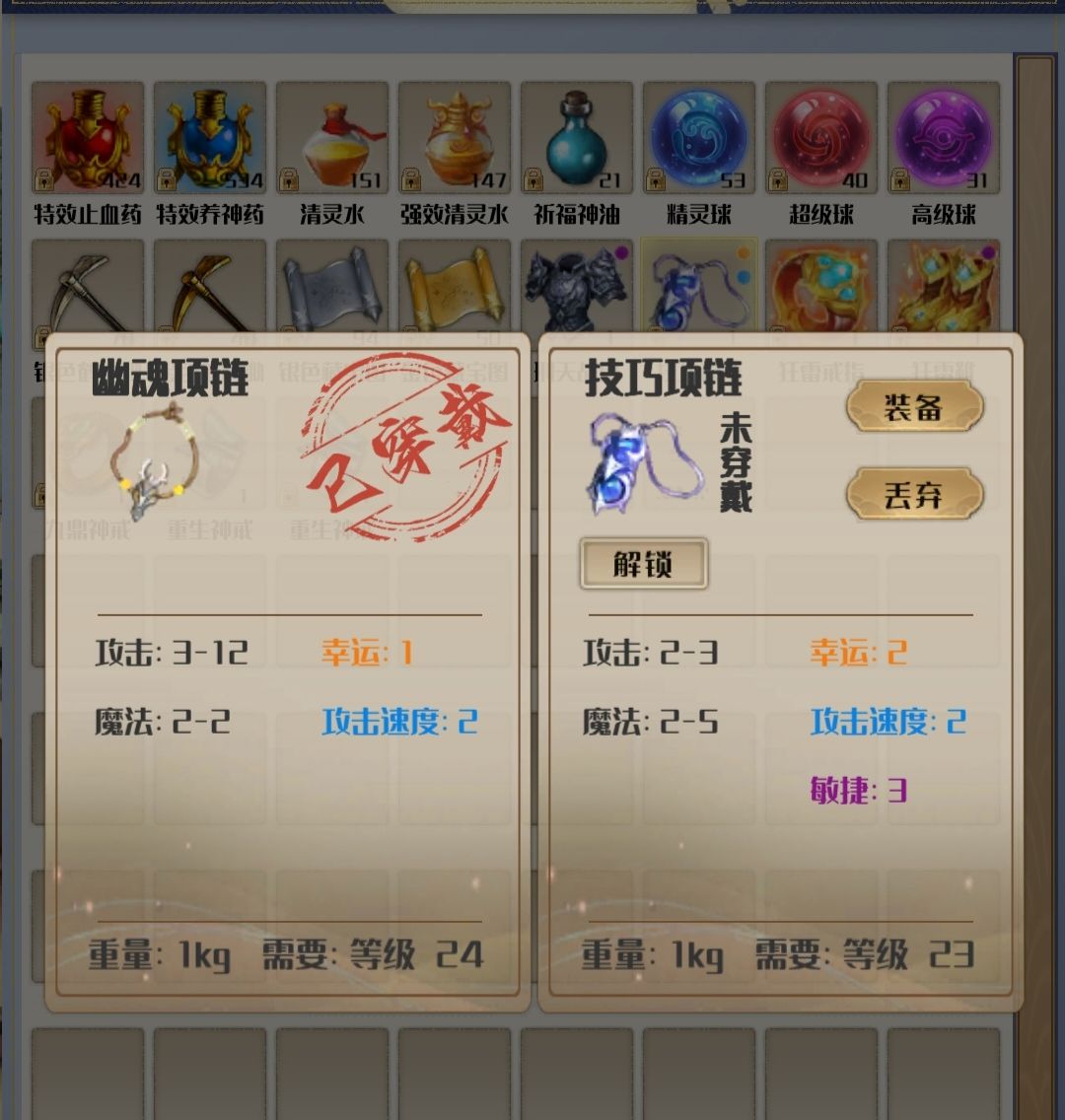 运2项链 1