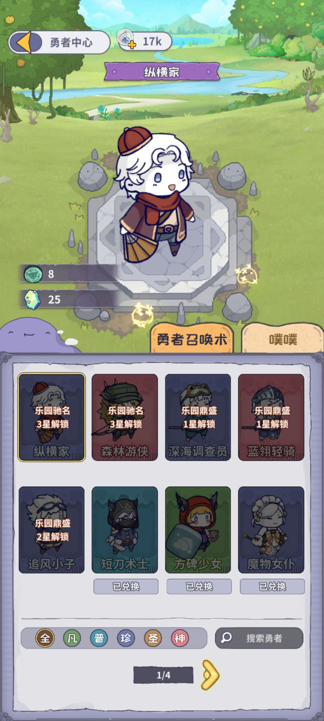 ૮ ・ﻌ・ა已经不用再战斗了 6