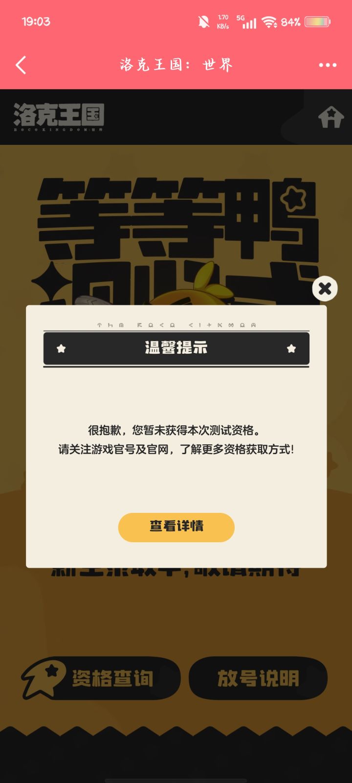求传个火截图