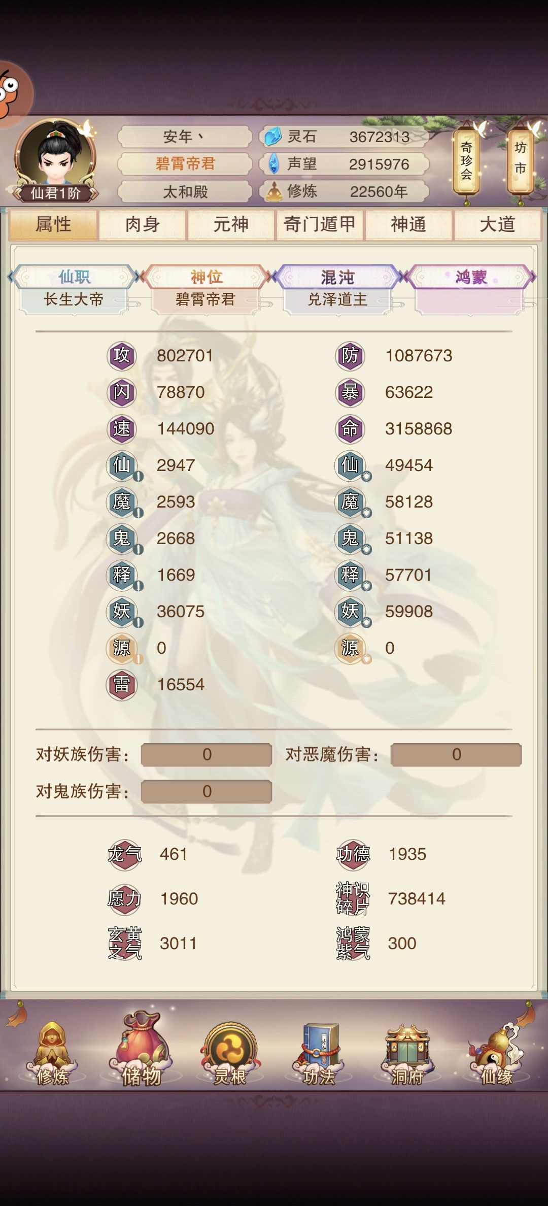 麒胎历22560年,通神界!从此再无偷图! 2