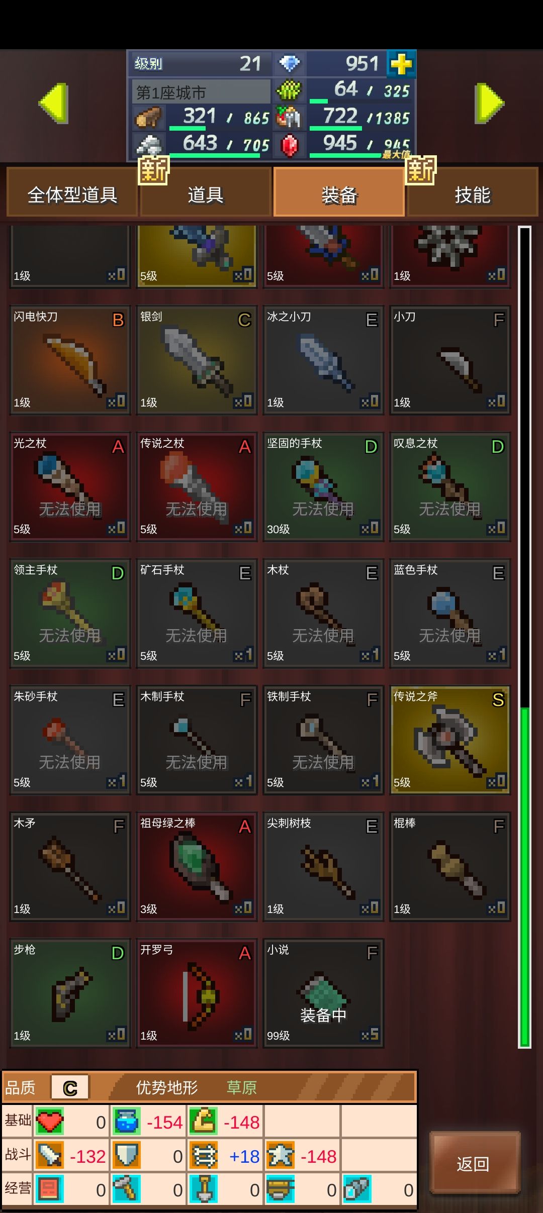 所以说各种仓库几十个，传说剑在哪里？ 6