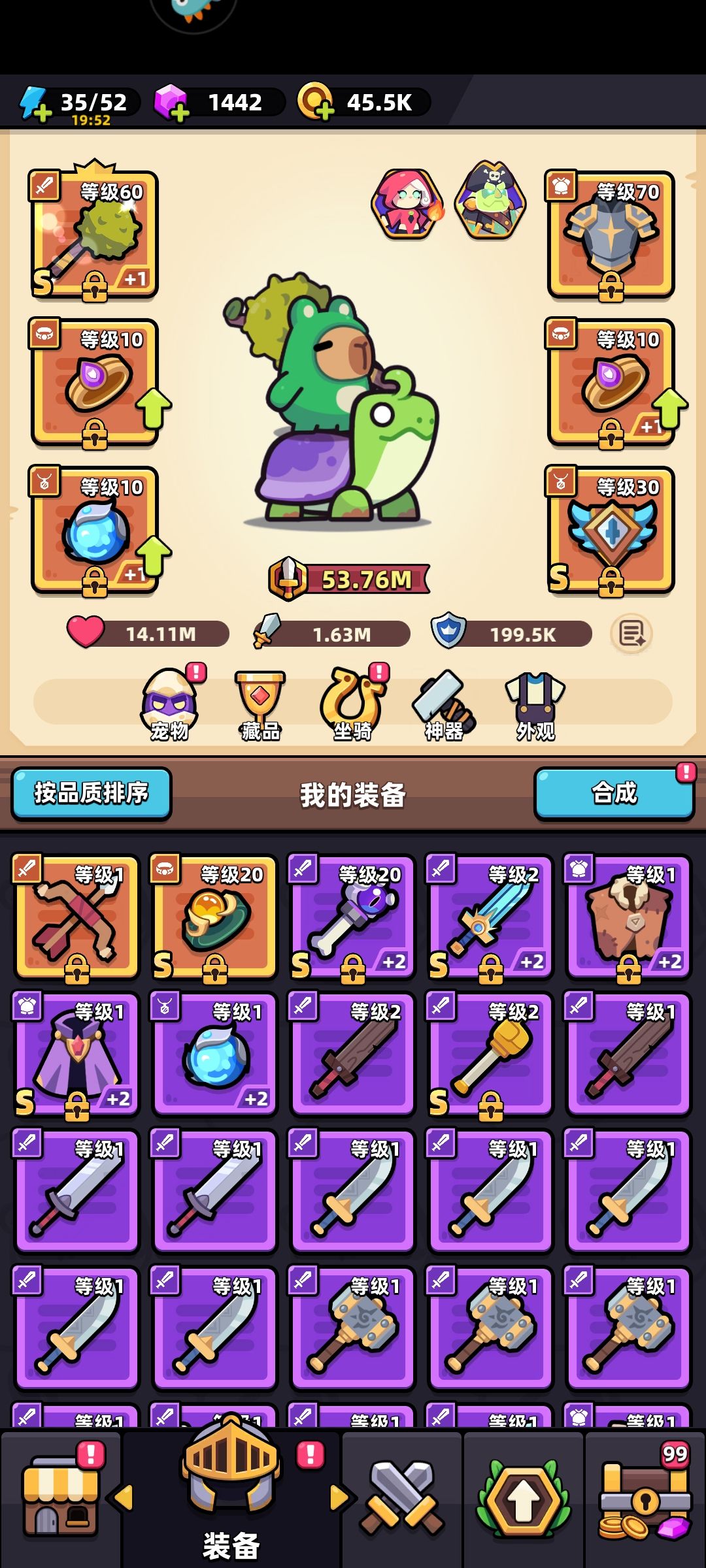 锤子该怎么培养? 1