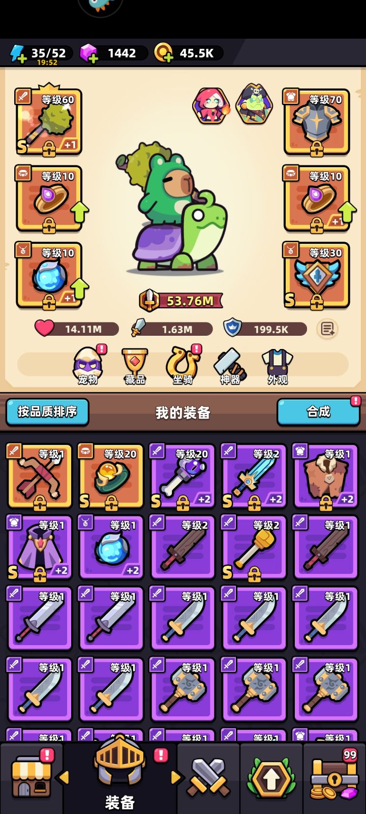 锤子该怎么培养?截图