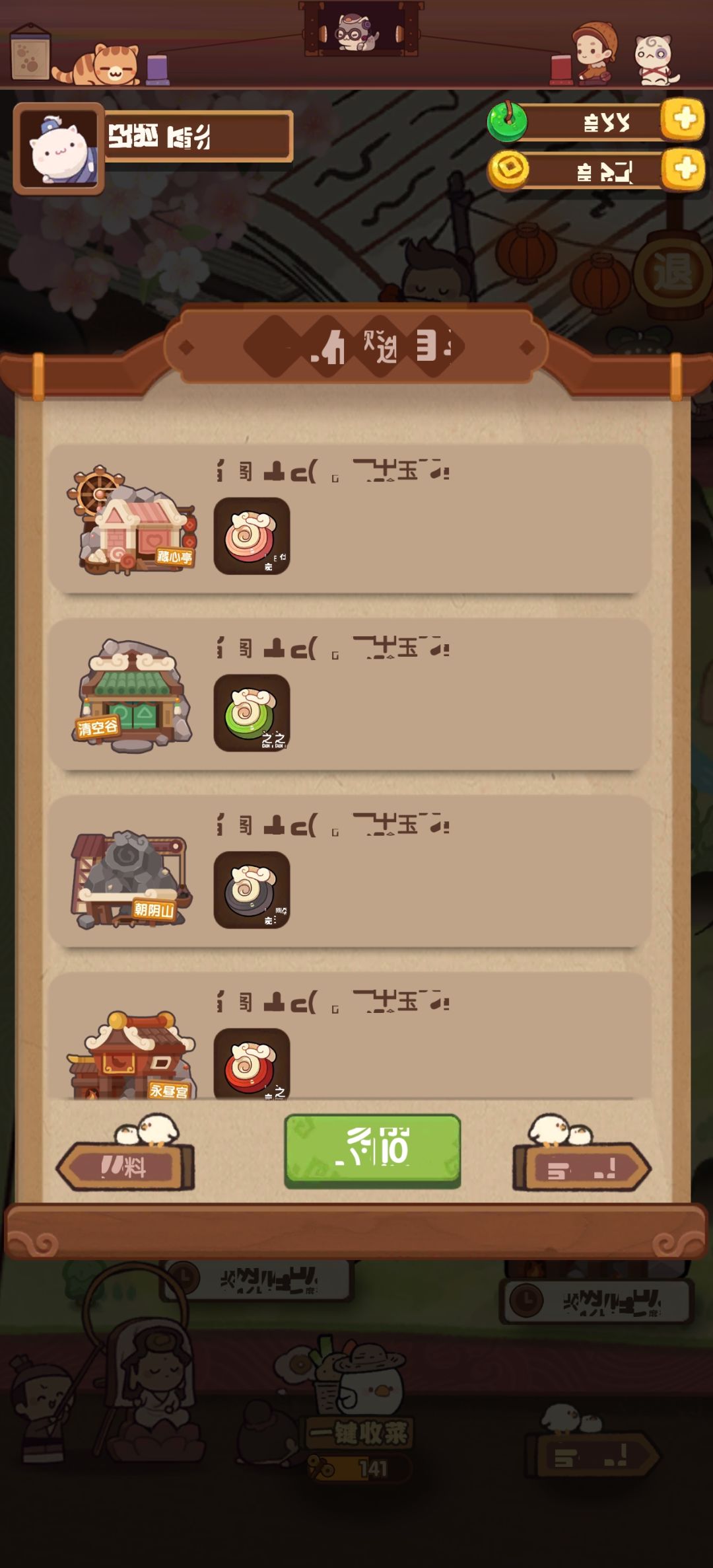 这是新版本的特色吗 2