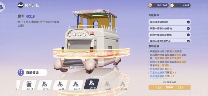 后面升级好麻烦截图