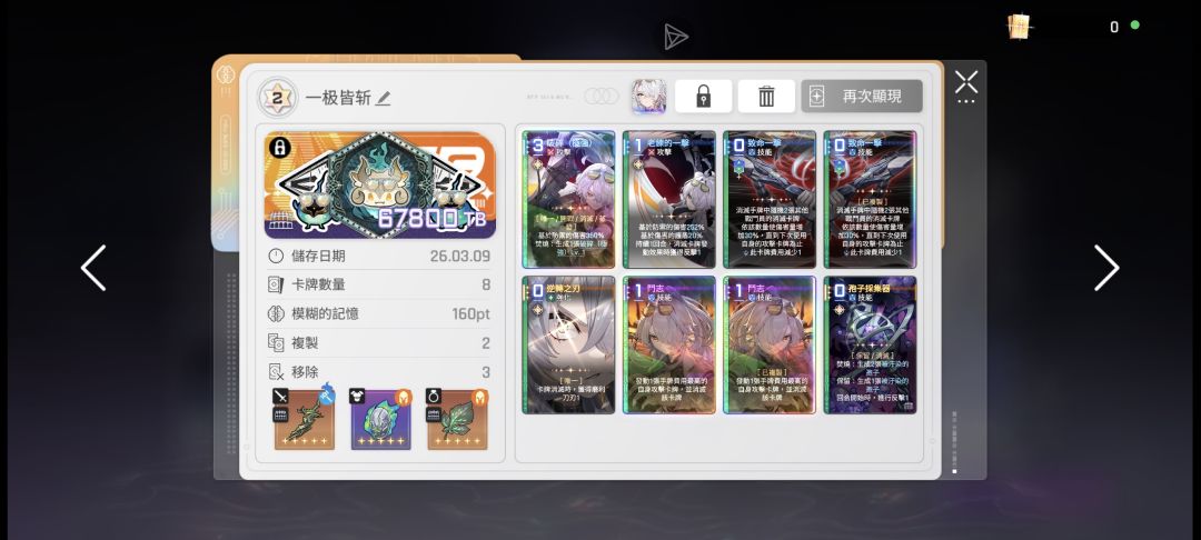 一把抓住,顷刻炼化 1