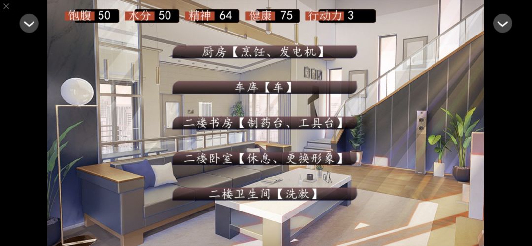 橙光作品安利:末日暮光 5