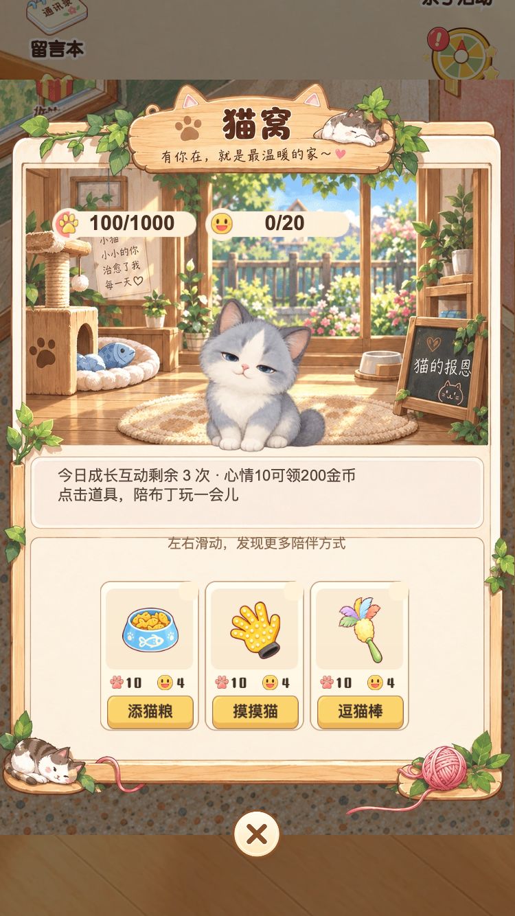 更新预告|小小一团布丁,要陪女儿一起长大啦 🐾 1