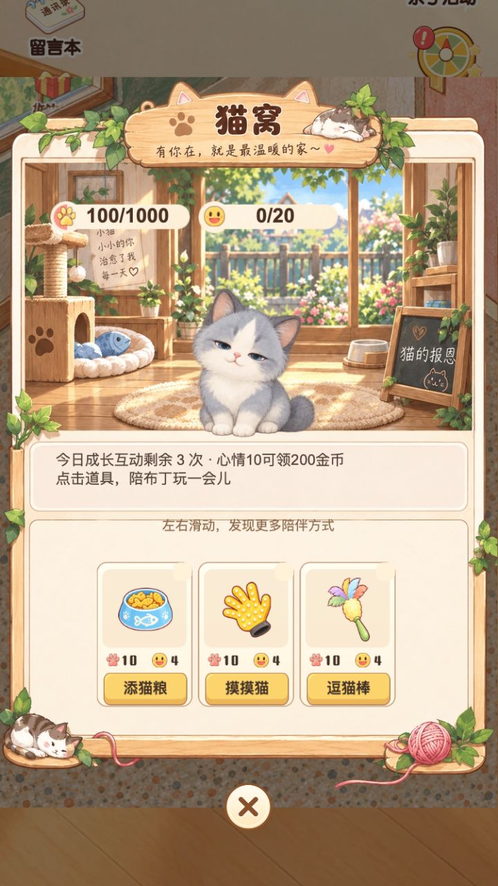更新预告|小小一团布丁,要陪女儿一起长大啦 🐾截图