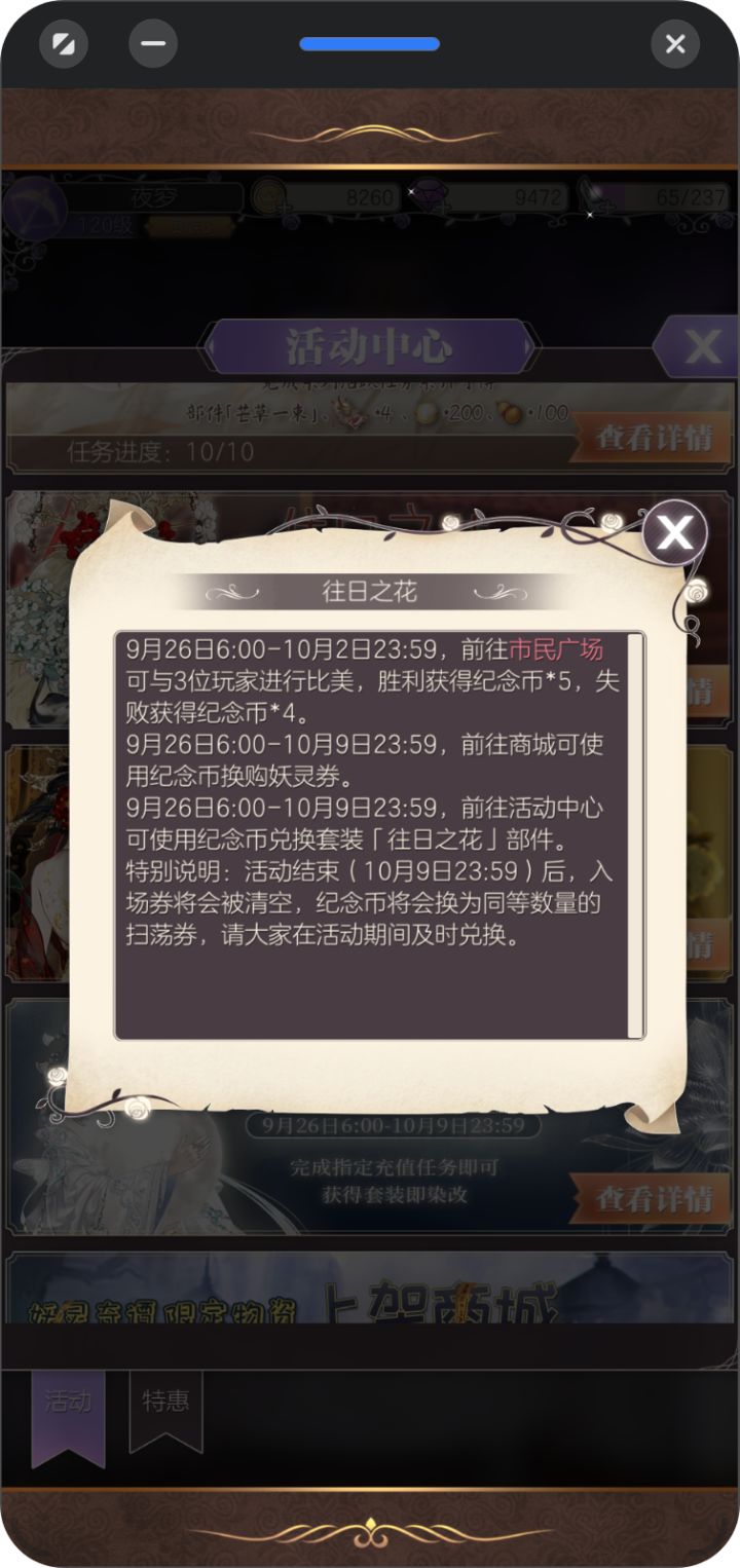 大家注意时间啊，广场就二号结束了截图