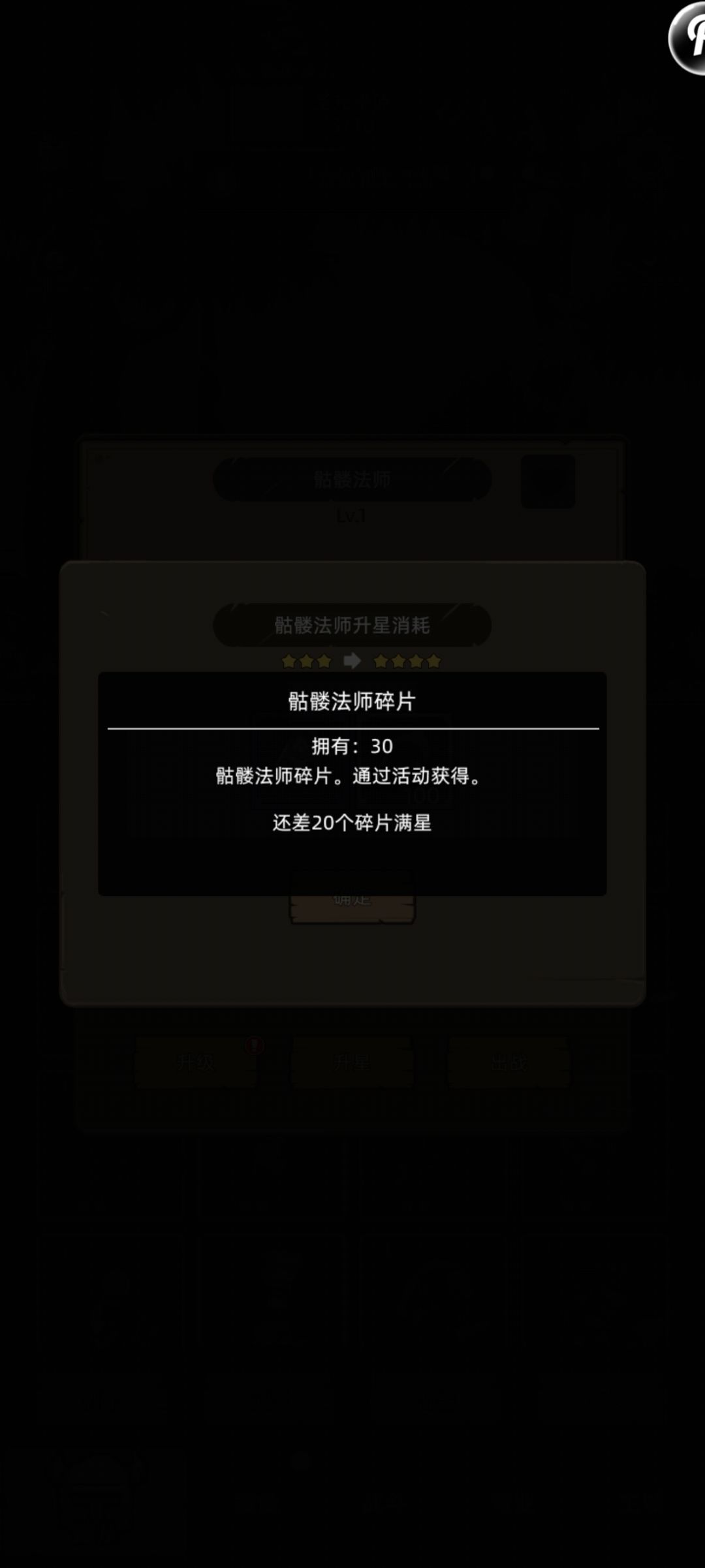 还差20碎片,怎么得,大佬们 2