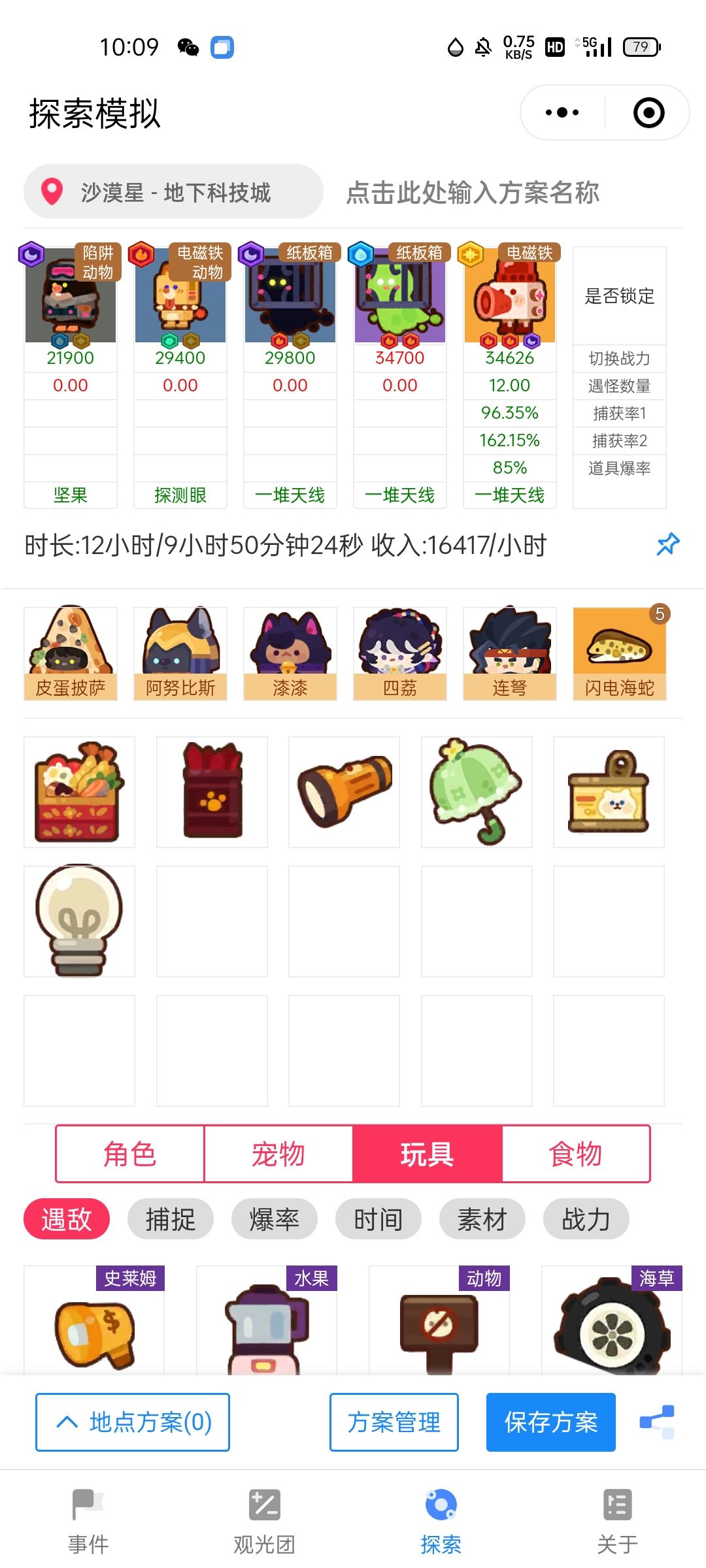 动态图片 3
