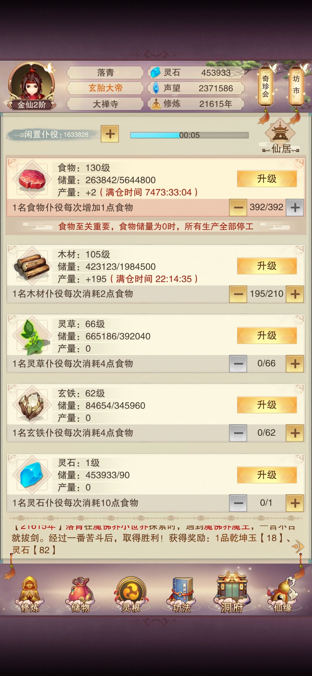 130肉够用到339了吗 1