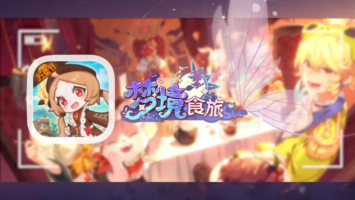 经营餐馆邂逅美味，绮丽装扮随心搭配！截图
