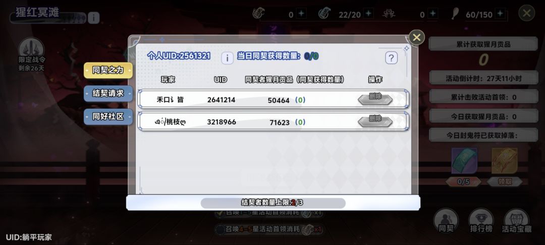 2200层缺1-----2561321 1