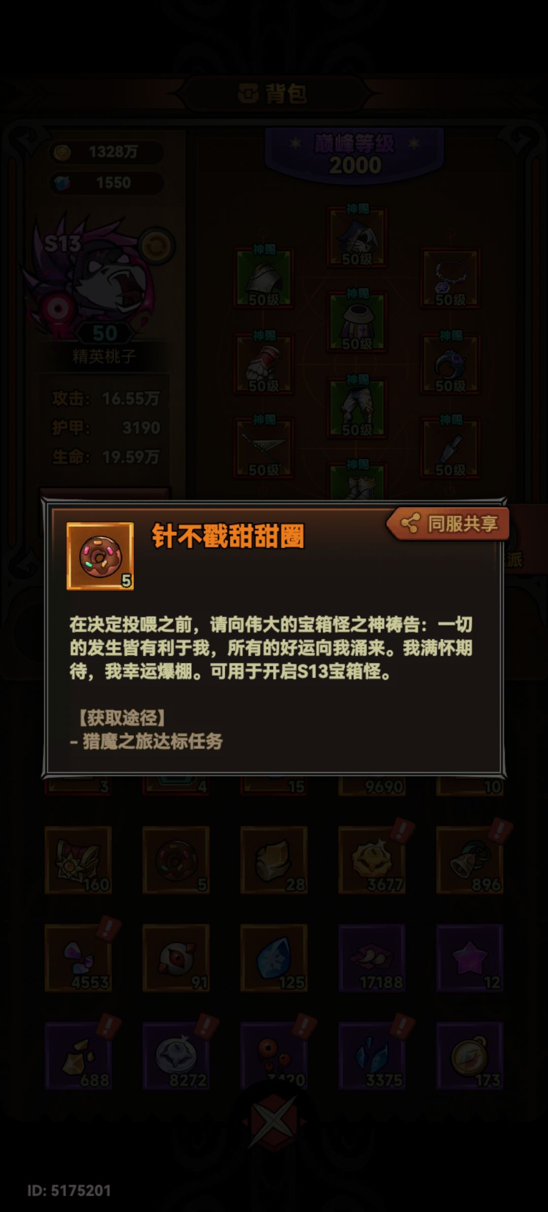 有没有老板给5个箱子投资一下 1