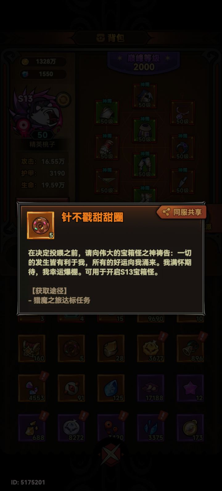 有没有老板给5个箱子投资一下截图
