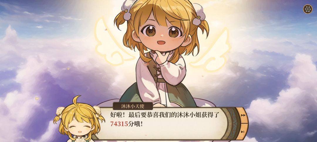 四周目—火山女神 3