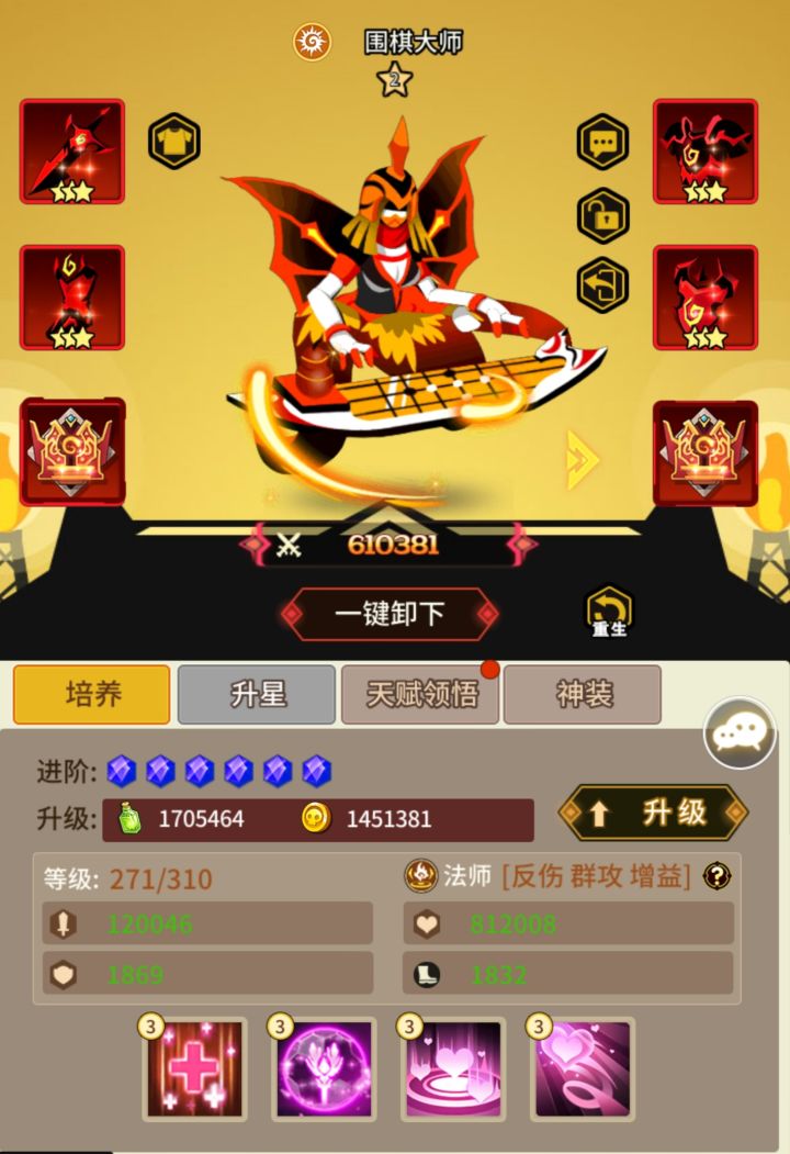 白嫖40天。第一个12星。截图