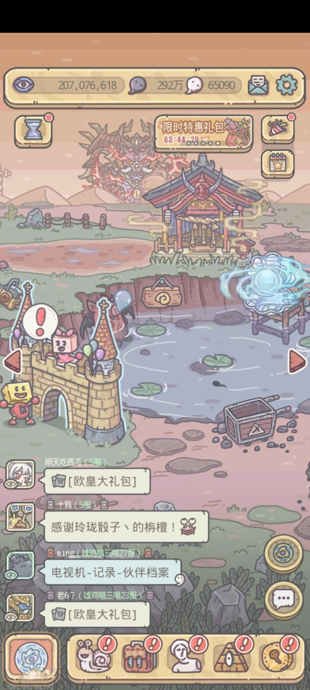 动态图片 2