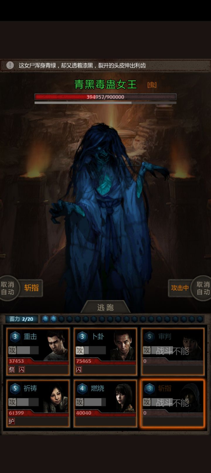 一个半小时,打不过去,每次都是龙先没,从来撑不过3回合就没了,准备卸载了截图