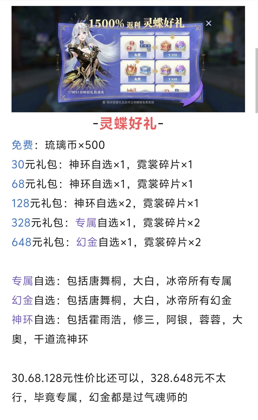 第307期、灵蝶好礼 3